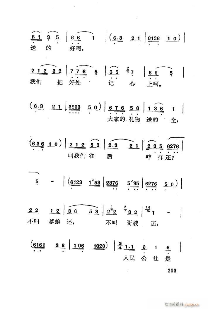 红梅岭 歌剧 101 141(十字及以上)30