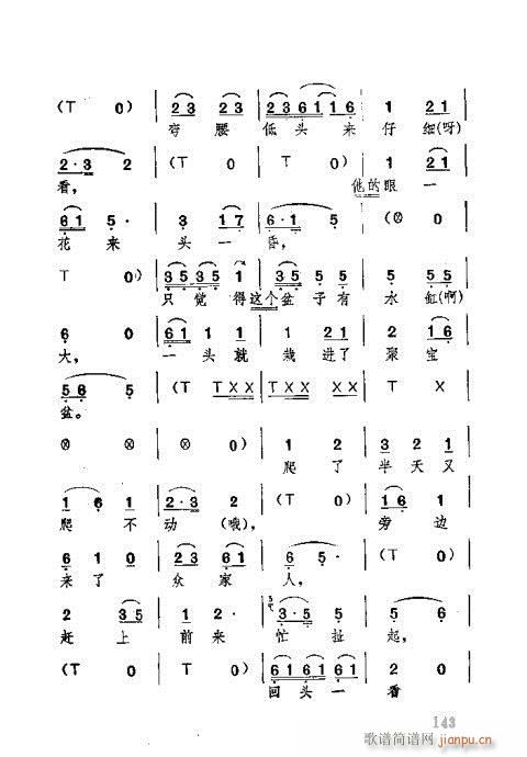 湖北大鼓141-180(十字及以上)3