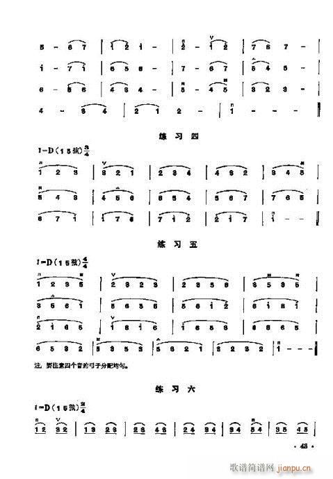 少年儿童二胡教程41-60(二胡谱)3