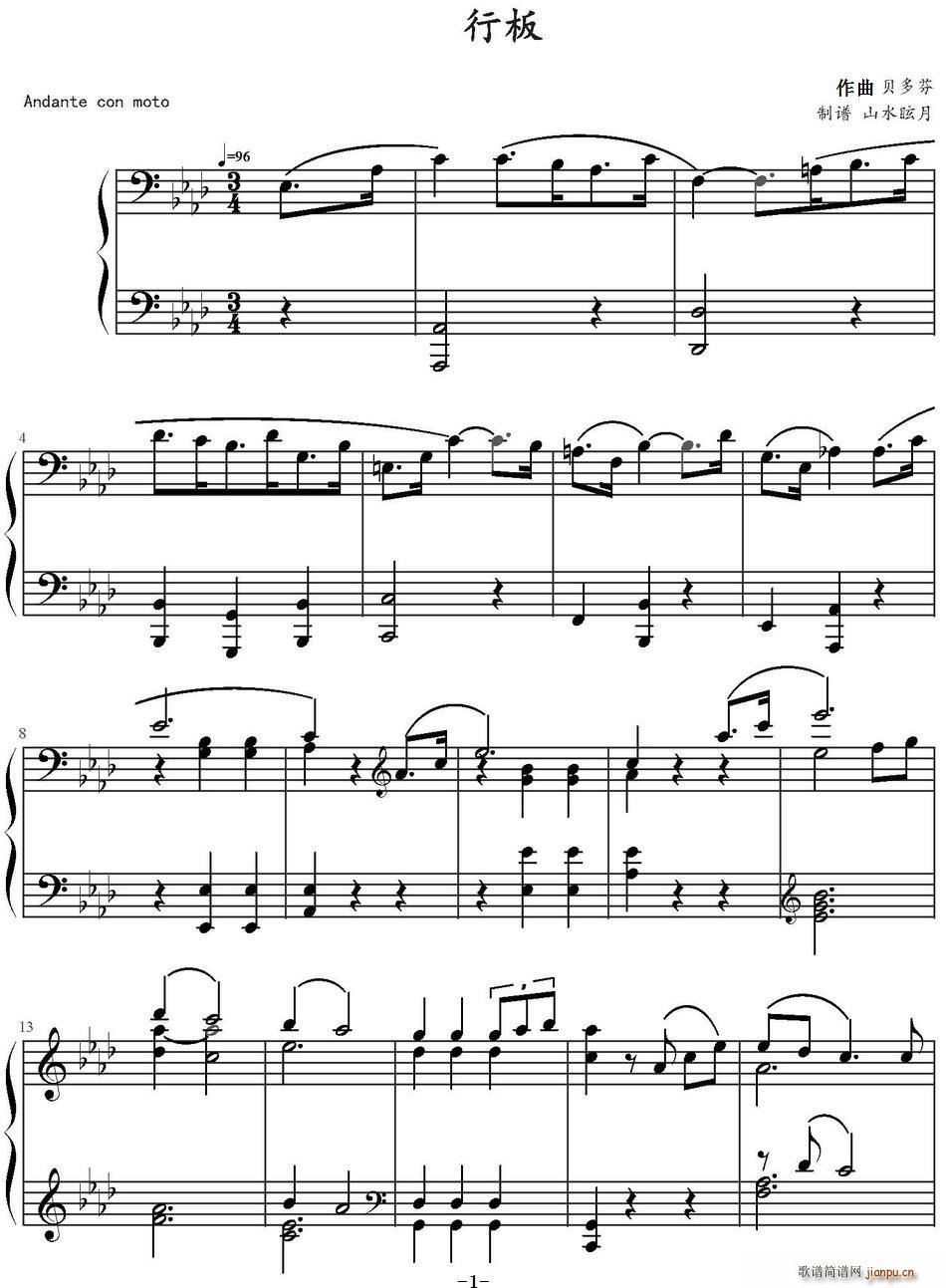 行板(二字歌谱)1