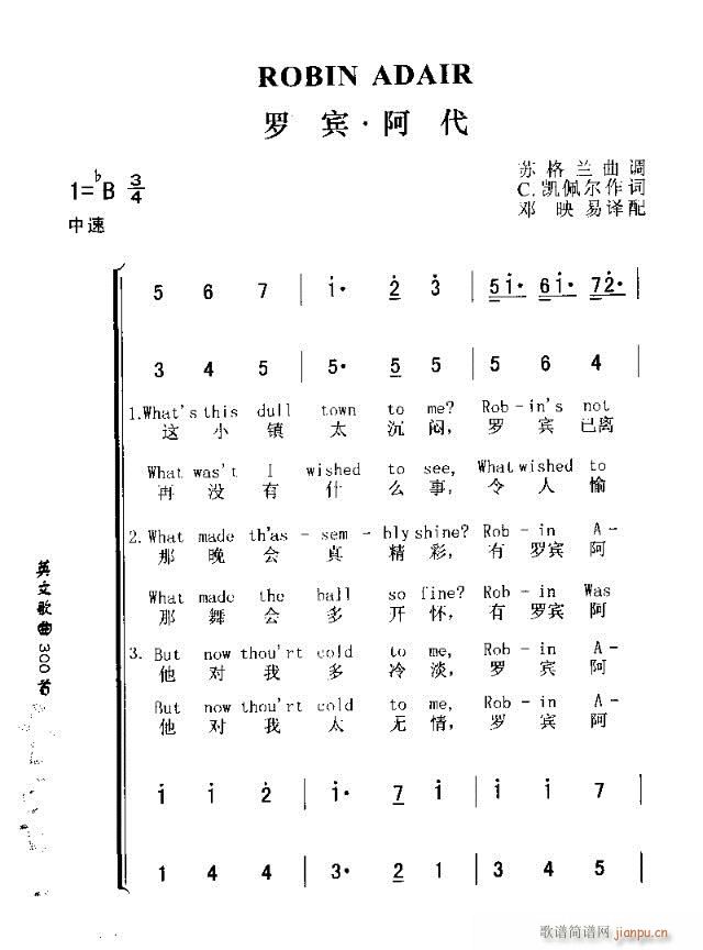 ROBIN ADAIR(十字及以上)1