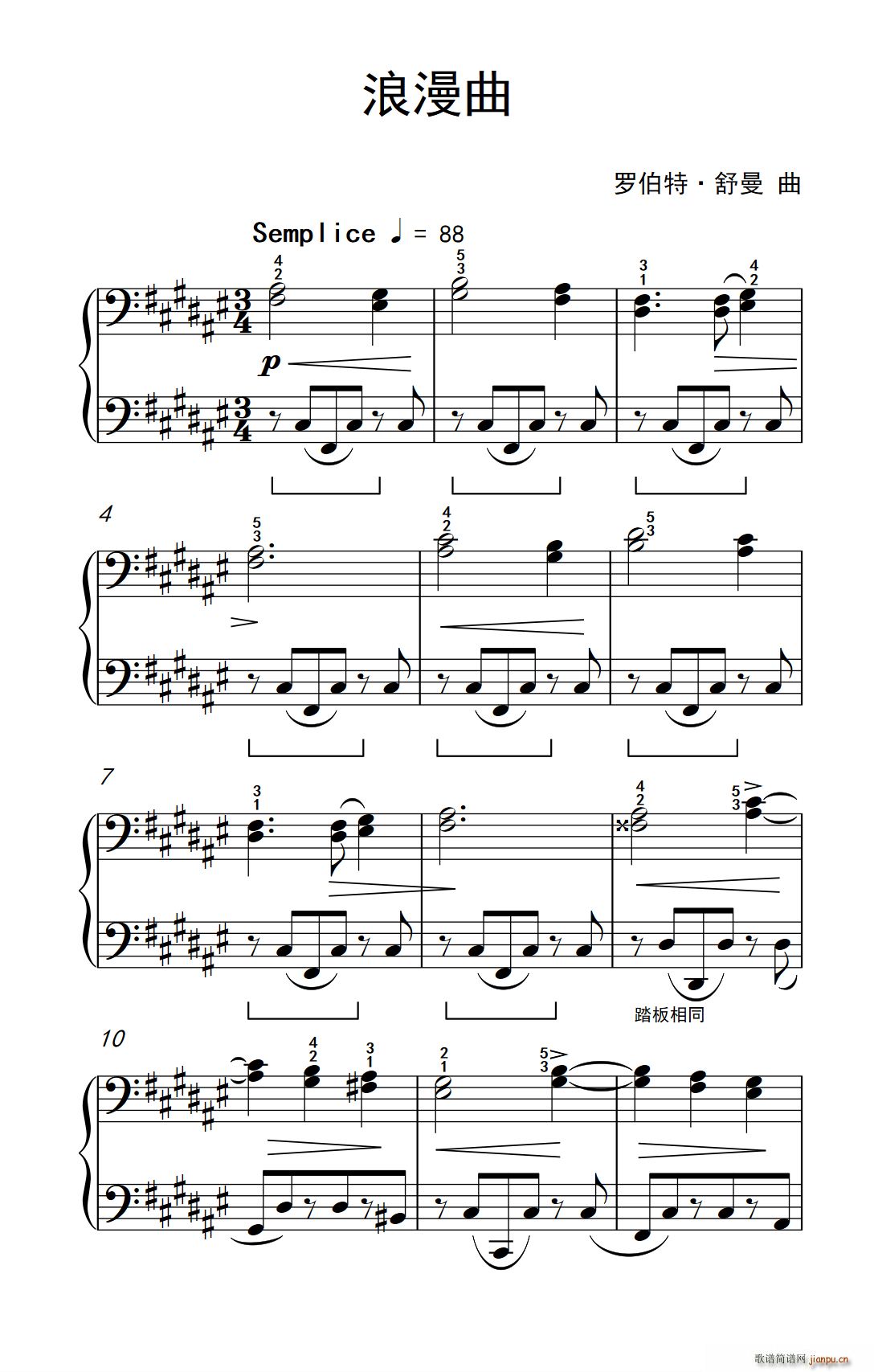浪漫曲 约翰 汤普森 成人钢琴教程 第二册(钢琴谱)1
