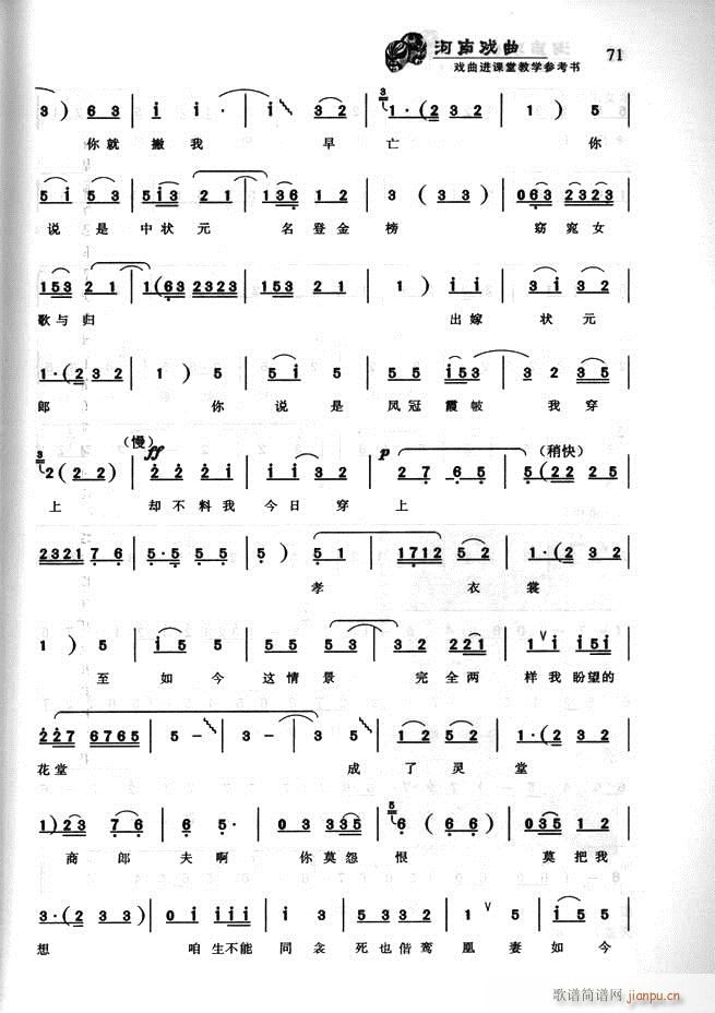 河南戏曲 戏曲进课堂教学参考书61 120(十字及以上)11