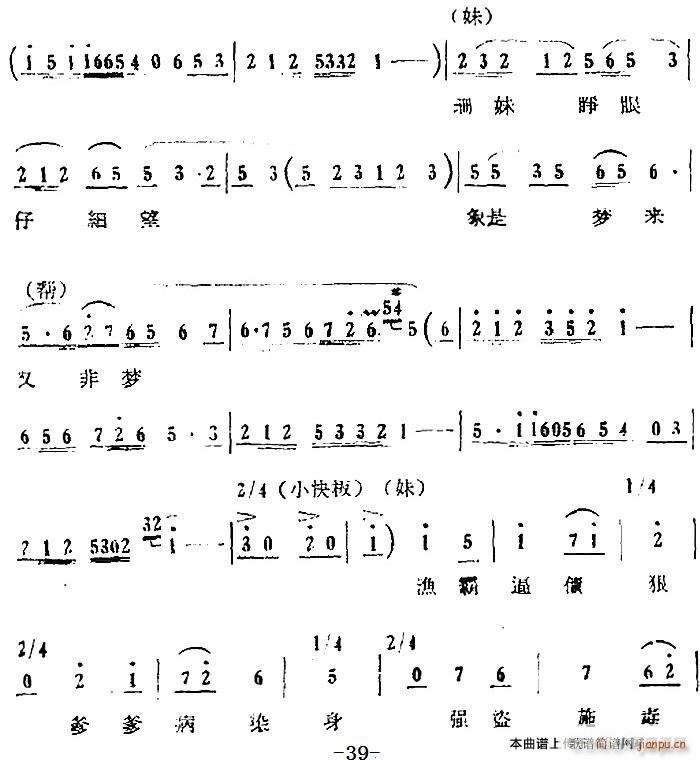 第三场 岛遇 第十一曲 31(十字及以上)7