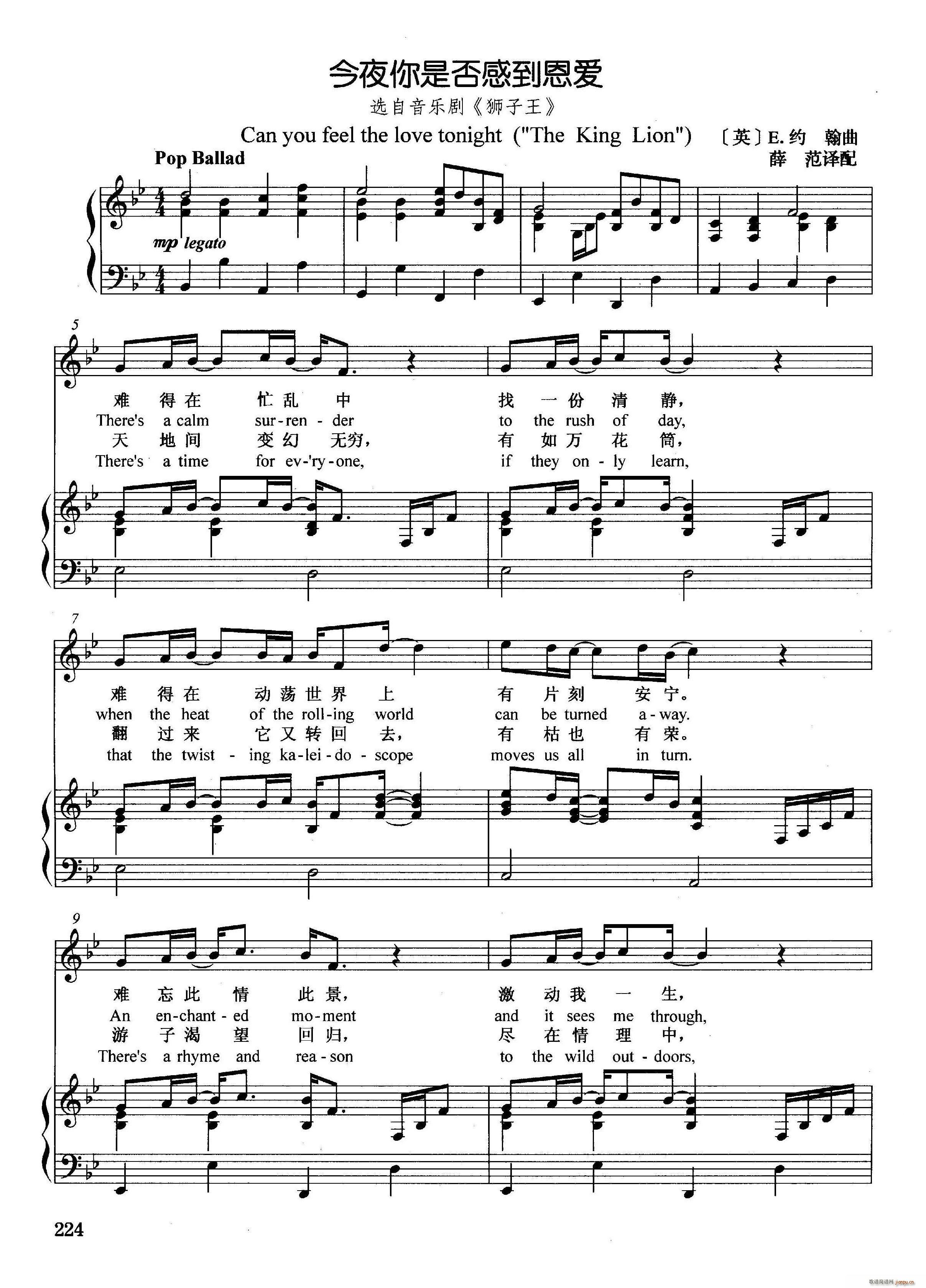英 今夜你是否感到恩爱 选自音乐剧 狮子王(十字及以上)1