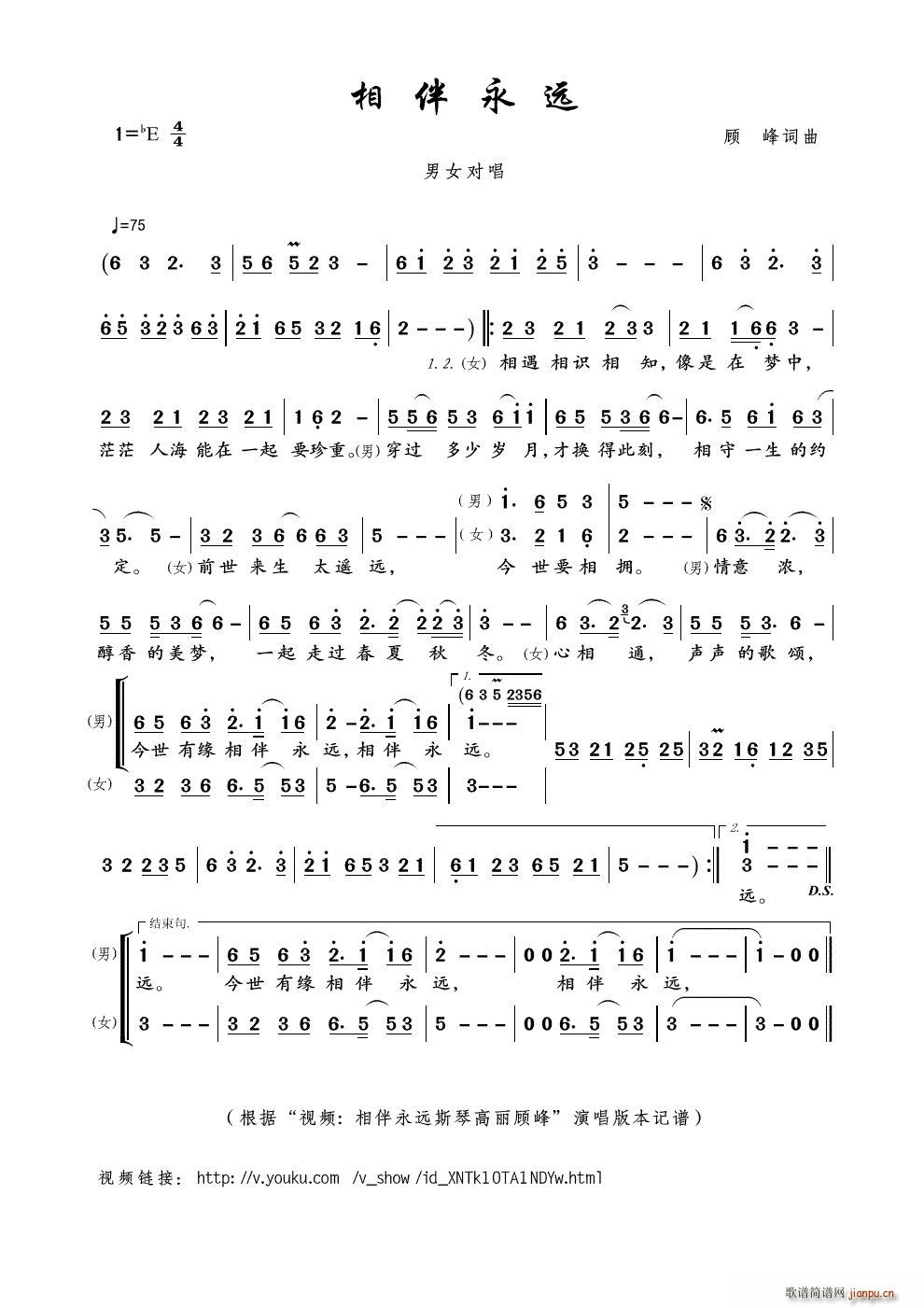 相伴永远 视频 相伴永远斯琴高丽顾峰 本(十字及以上)1