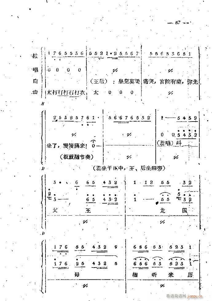 中路梆子 打金枝 本1 100(十字及以上)57