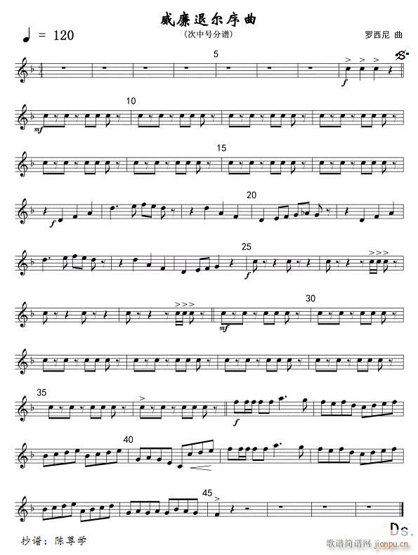 15威廉退尔序曲 军乐次中号 线(十字及以上)1