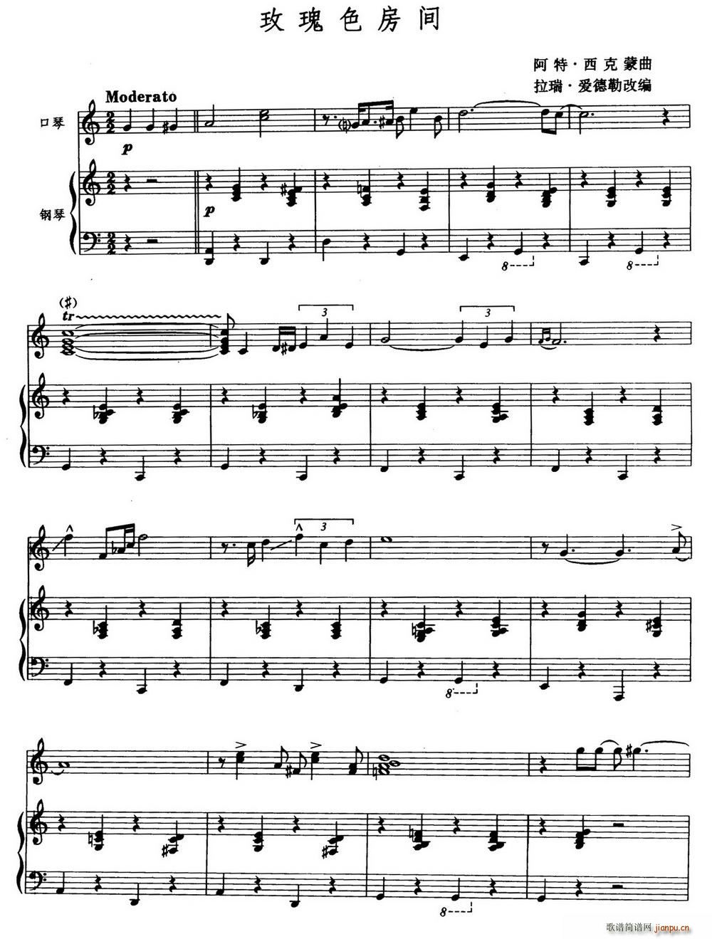 玫瑰色房间 拉瑞 爱德勒改编 口琴(口琴谱)1