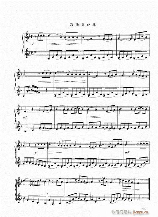 跟我学小号201-220(十字及以上)9