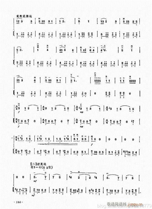 （修订版）144-159(二胡谱)1