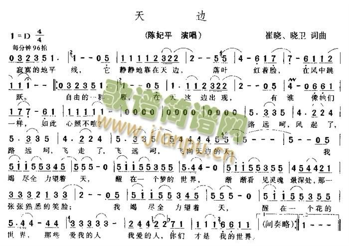 陈妃平(三字歌谱)1