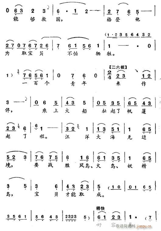 红军比他更坚强〔评剧〕(十字及以上)3