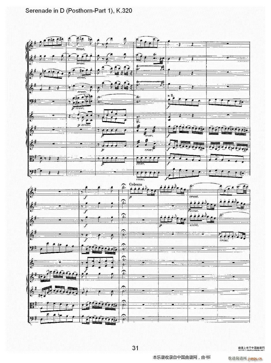 D调小夜曲 Posthorn 第一部 K 32 乐器谱(十字及以上)1