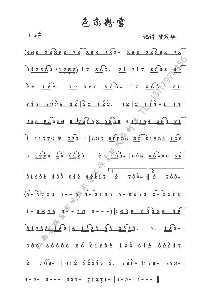 色恋粉雪(四字歌谱)1