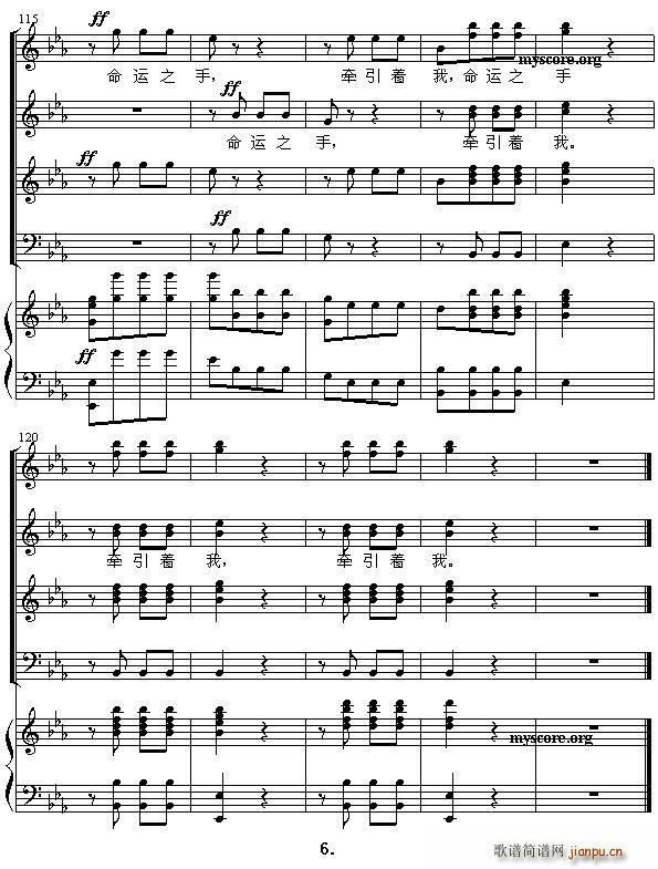 命运之手(合唱谱)6