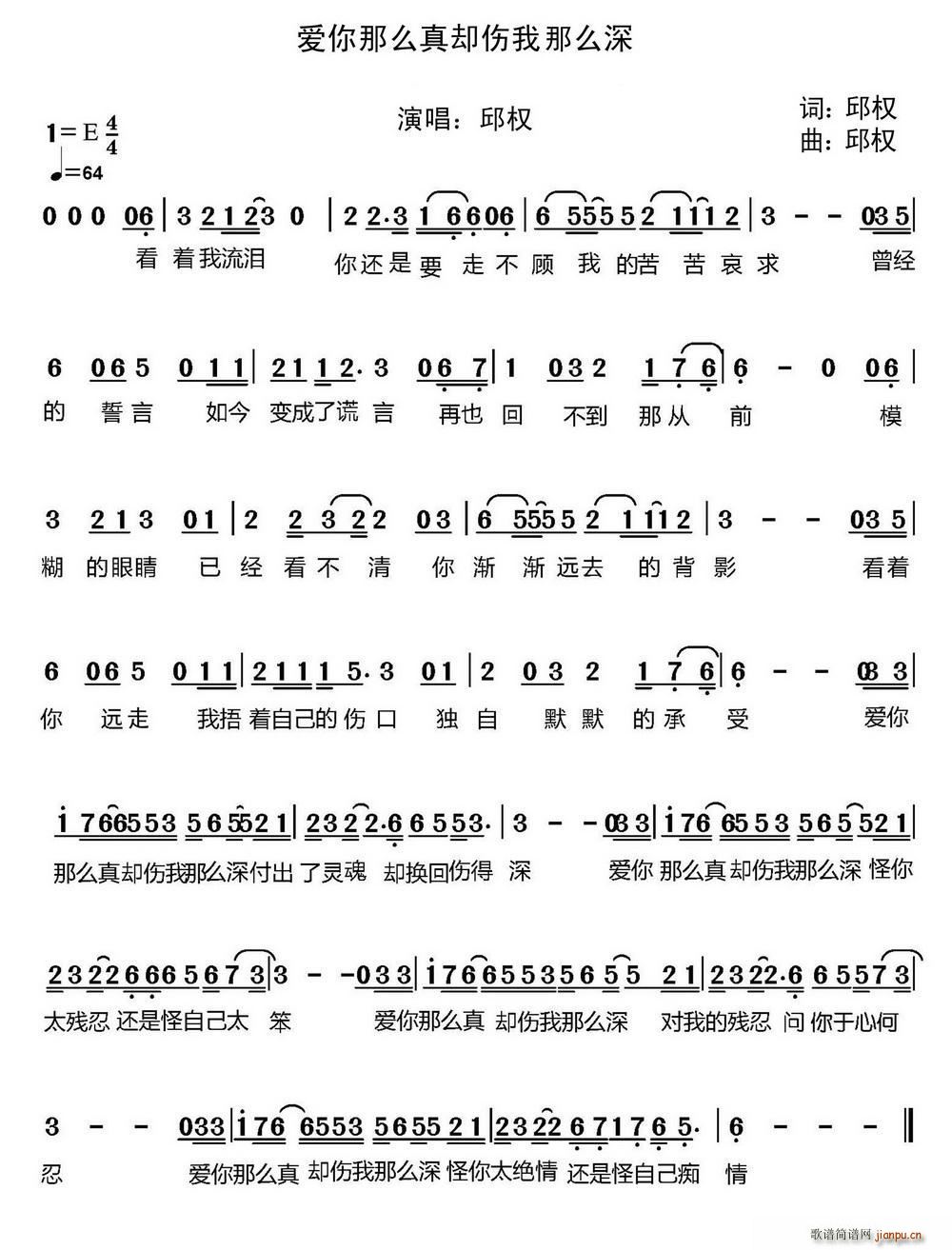 爱你那么真却伤我那么深(十字及以上)1