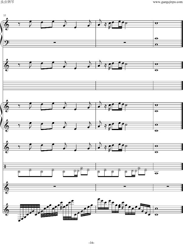 长城长(钢琴谱)16