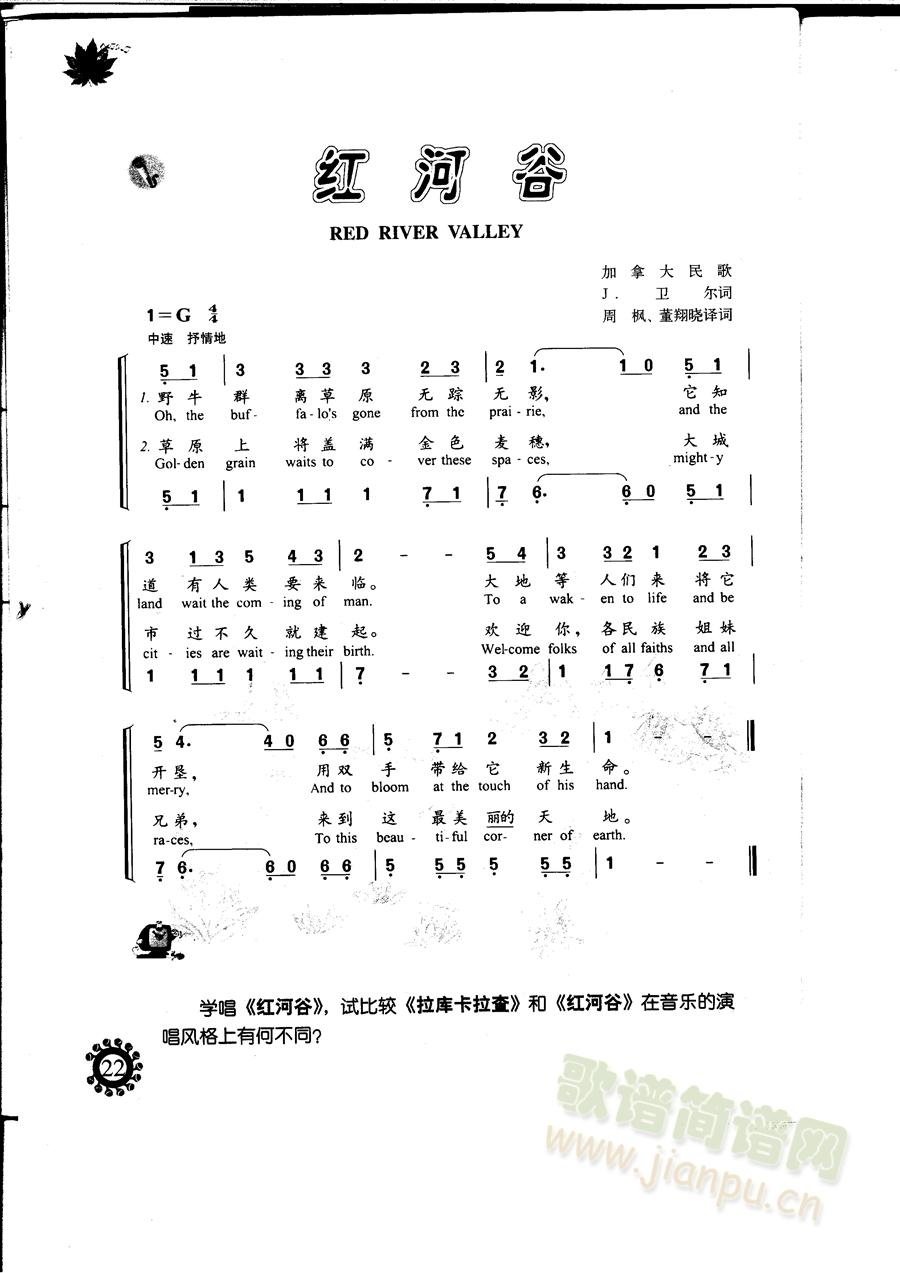 红河谷(三字歌谱)1