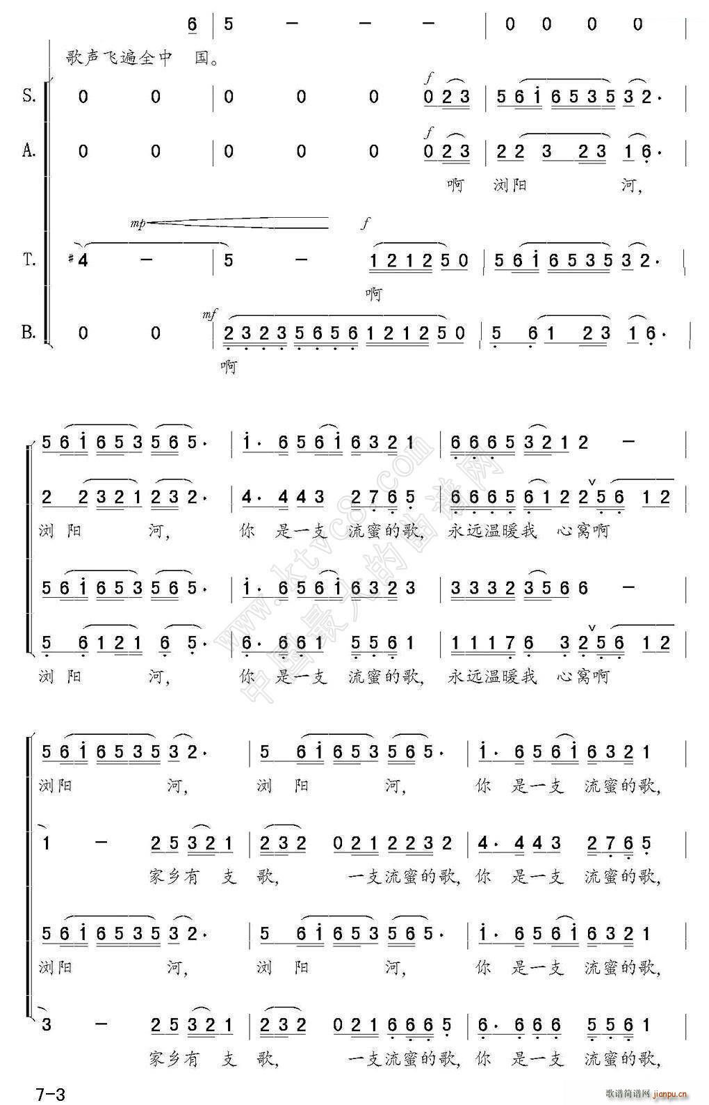 又唱浏阳河 陈和昭编合唱版(合唱谱)3