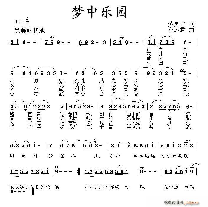 梦中乐园(四字歌谱)1