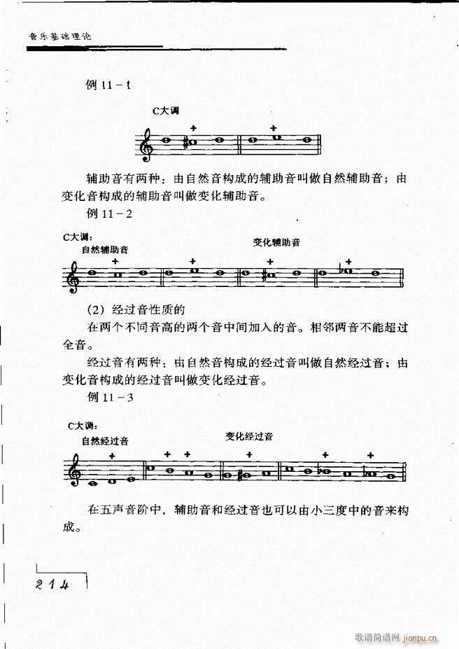 音乐基础理论181 268(十字及以上)34