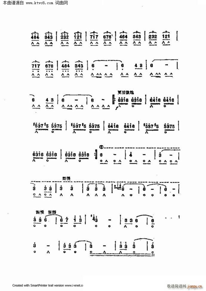 口琴演奏中外名曲60首 第一部分共三部分(口琴谱)71