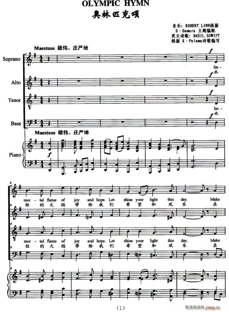 OLYMPIC(七字歌谱)1