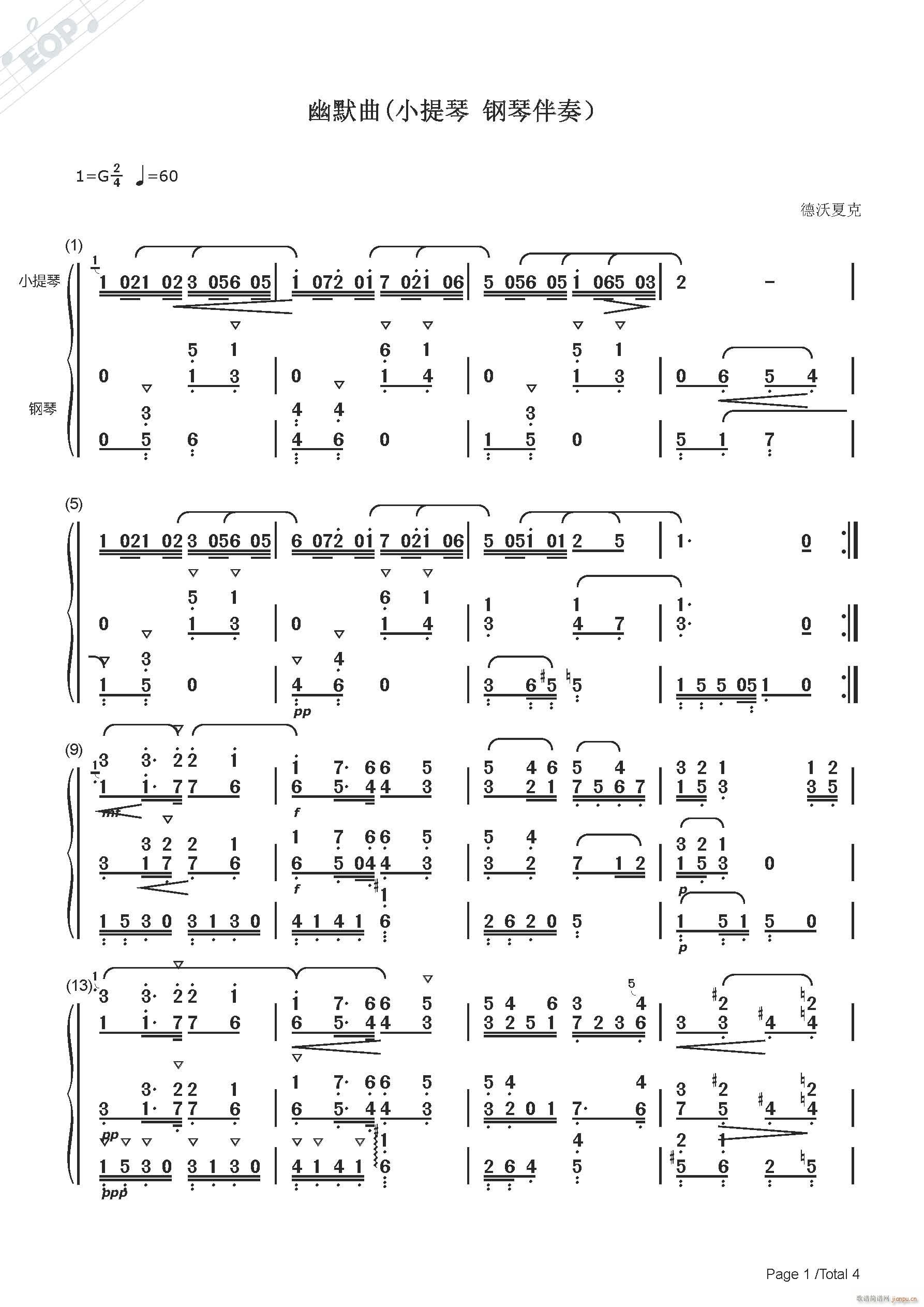 德沃夏克 幽默曲(八字歌谱)1