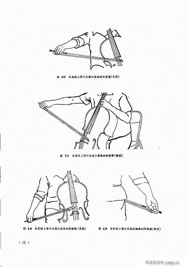 大提琴实用教程目录1 80(大提琴谱)15