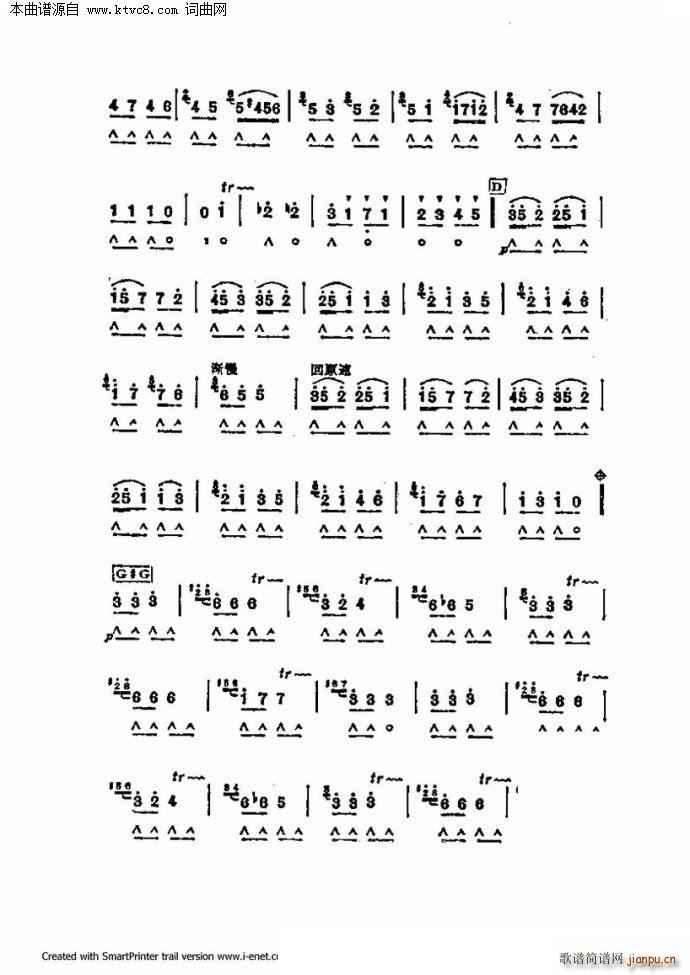 口琴演奏中外名曲60首 第一部分共三部分(口琴谱)41