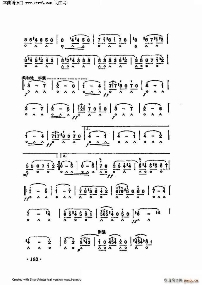 口琴演奏中外名曲60首 第二部分共三部分(口琴谱)36