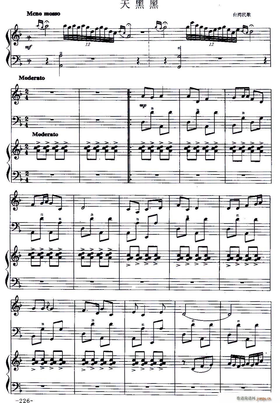 天黑黑 二重奏(手风琴谱)1