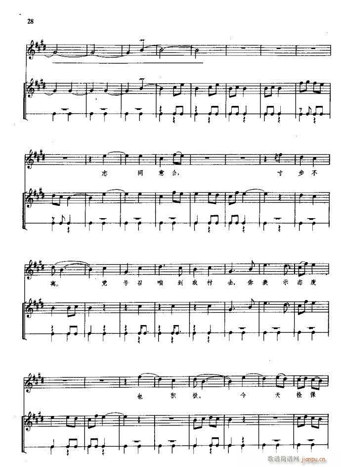 朝阳沟 豫剧 前言1 60(豫剧曲谱)34