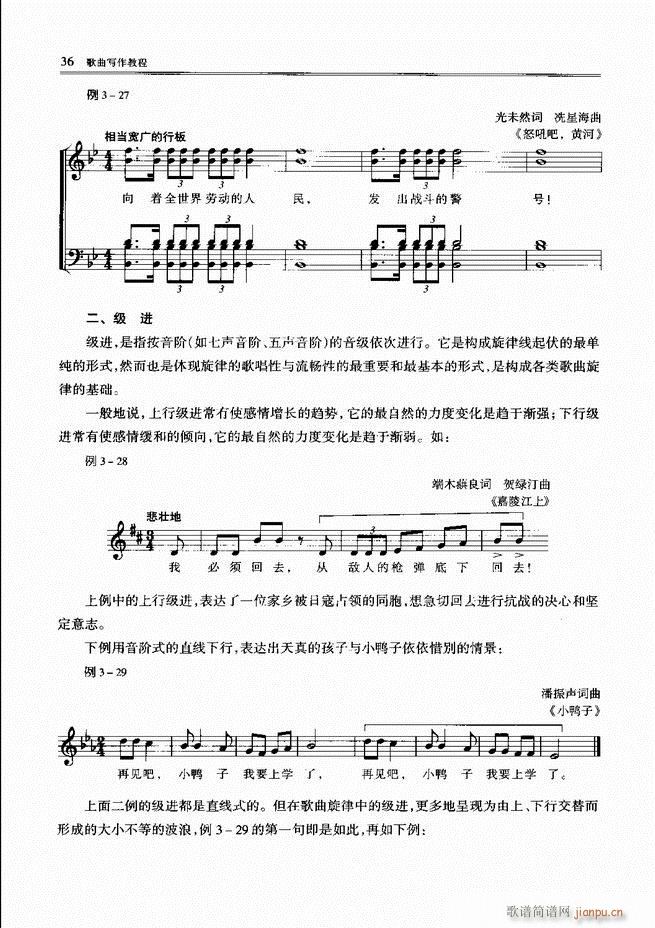 歌曲写作教程 前言目录1 60(十字及以上)40