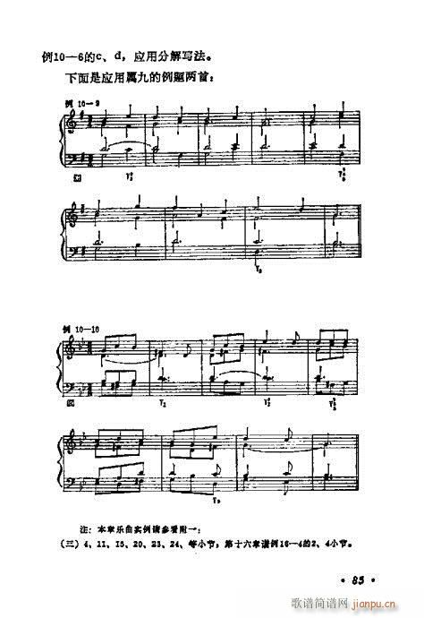 和声学基础教程81-100(十字及以上)5