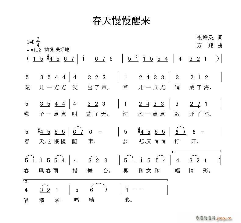 春天慢慢醒来(六字歌谱)1