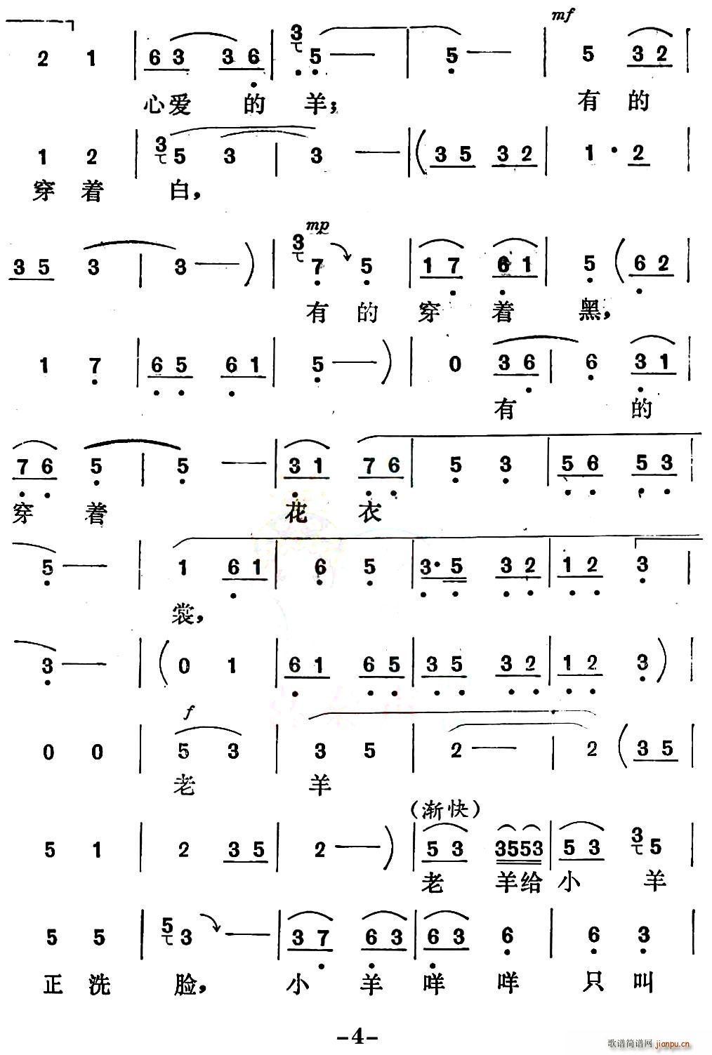 秦腔 春英放羊 秦腔现代戏 捉妖记 春英唱段(十字及以上)3