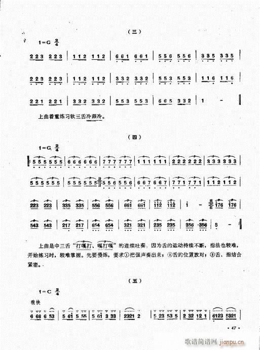 笙的演奏法41-60(笙谱)7