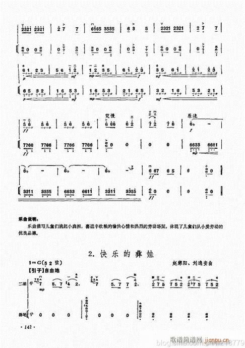 （修订版）124-143(二胡谱)19