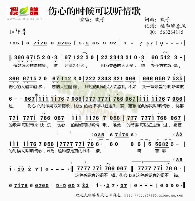 伤心的时候可以听情歌(十字及以上)1