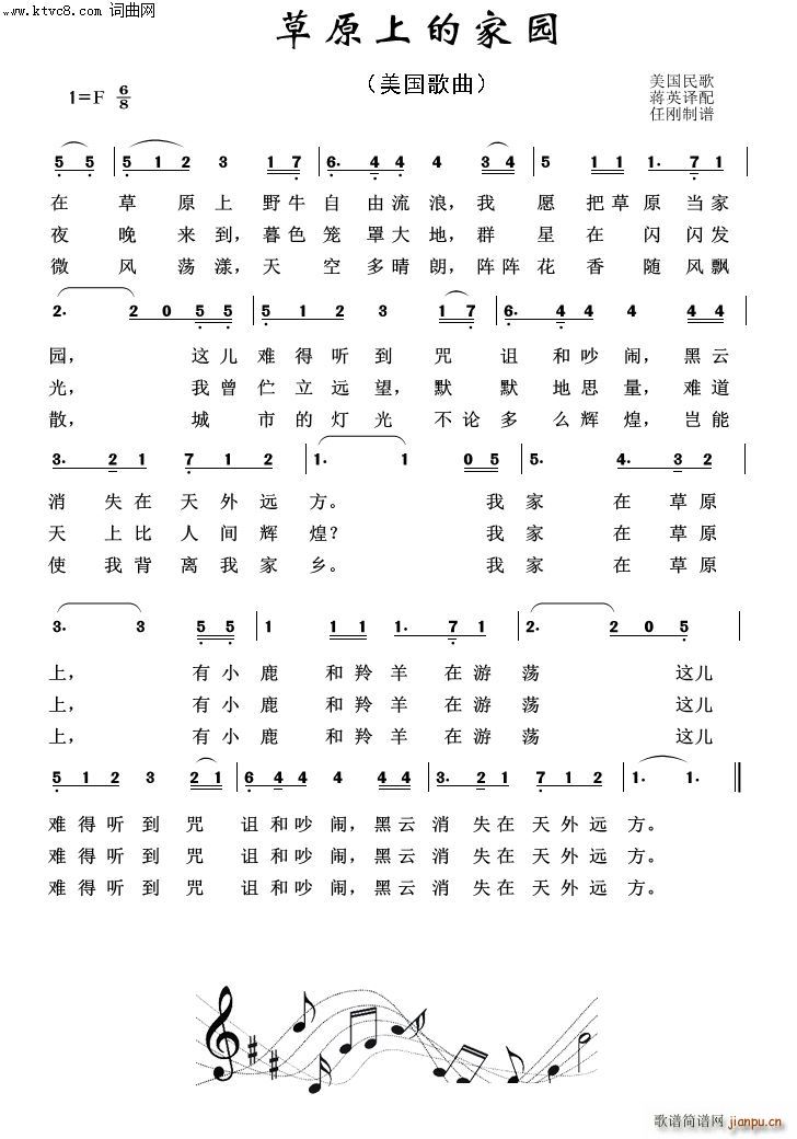 草原上的家园 外国歌曲100首(十字及以上)1