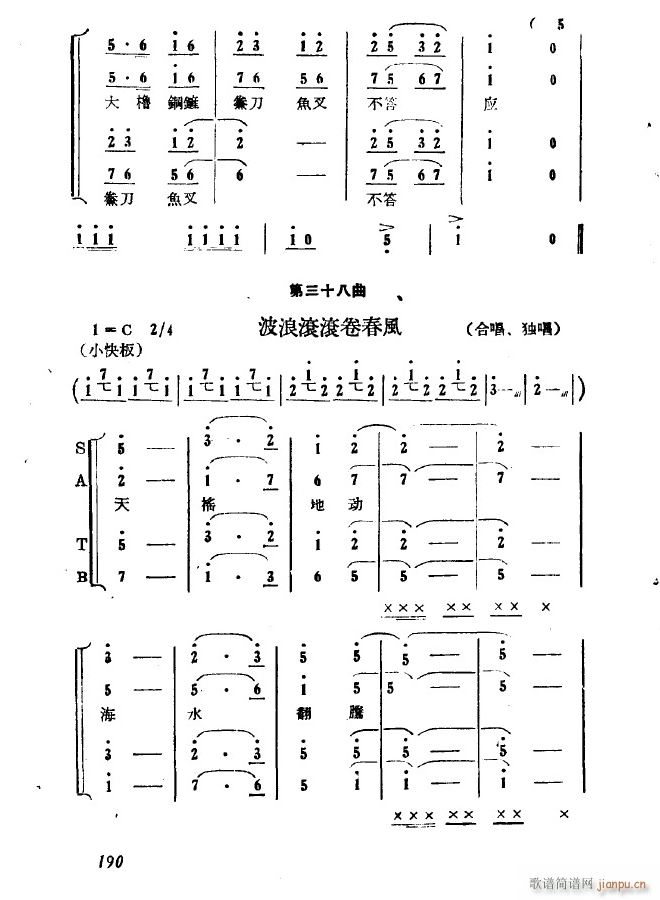 歌剧 第九场 打店 第三十九曲(十字及以上)13
