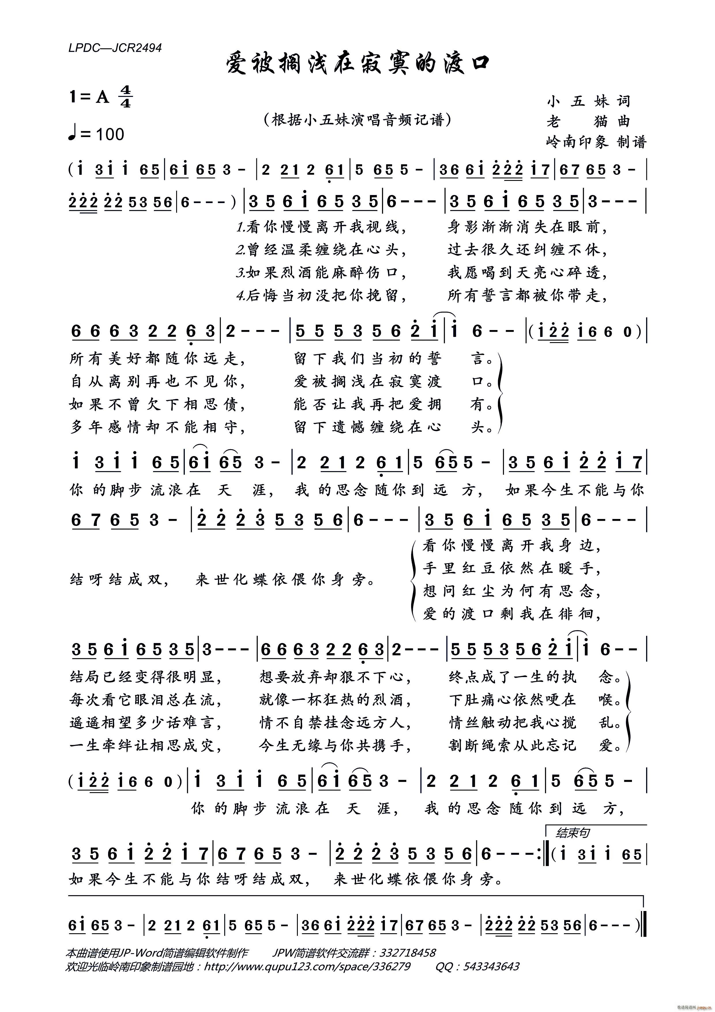 爱被搁浅在寂寞的渡口(十字及以上)1