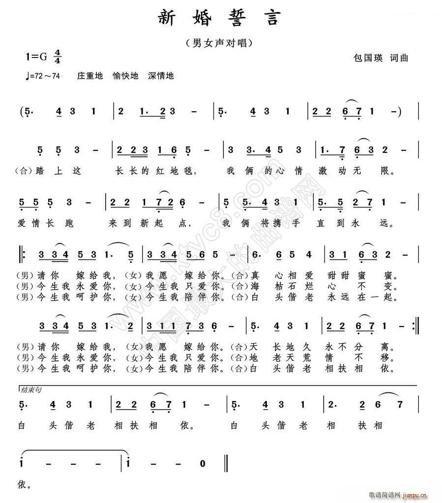 婚礼进行曲 管旋乐曲版(十字及以上)1