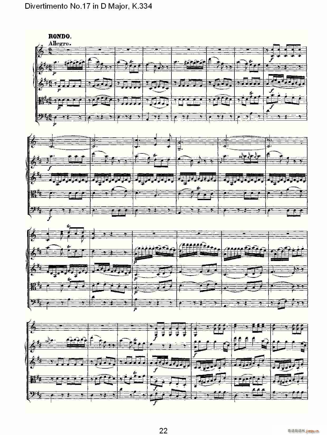 Divertimento No.17 in D Major, K.334(十字及以上)23