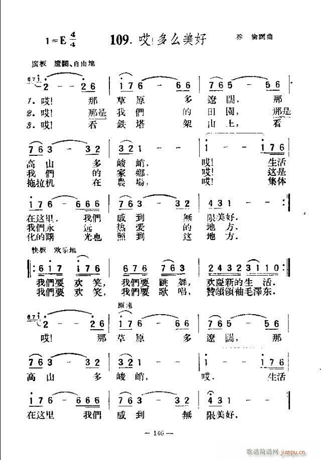 独唱歌曲200首 121-150(十字及以上)26