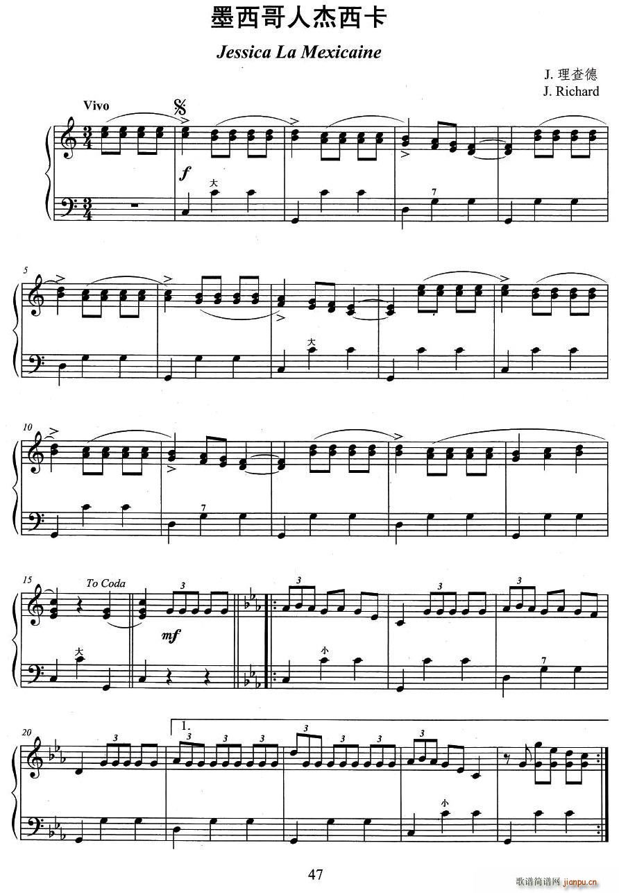 墨西哥人杰西卡(手风琴谱)1