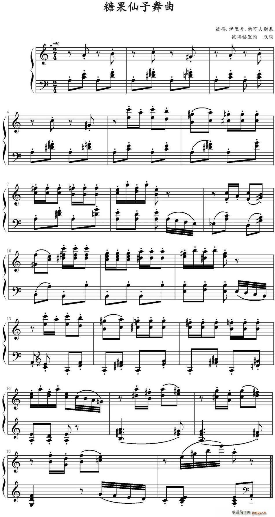 糖果仙子舞曲(六字歌谱)1