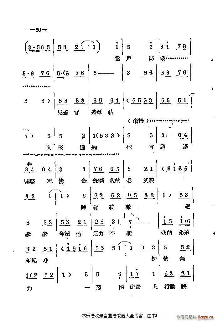 河南梆子41 86(豫剧曲谱)10